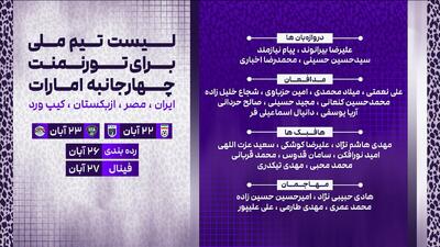  انتقادات میثاقی به لیست دعوت شدگان تیم ملی