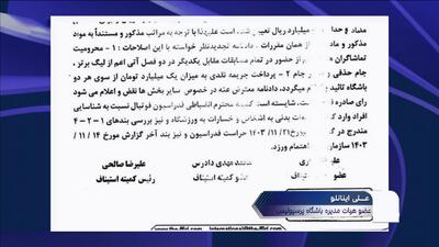  اینانلو: سهو قلم توهین به دستگاه قضایی است