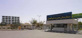  فوت مادر باردار ۳۷ ساله در بیمارستان میناب