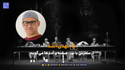  تهران از پشت لنز، قصه دیگری دارد