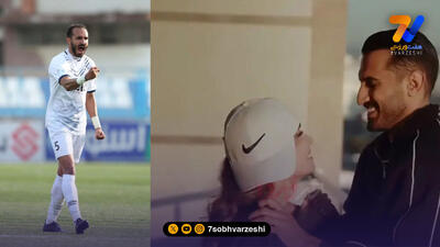  جنجال فیلم عروسی بازیکن ملوان | از این منشوری تر نمی‌شد... + فیلم