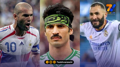  علی دایی کنار زیدان و بنزما قرار گرفت؛ 15 بازیکن مسلمان برتر تاریخ فوتبال!