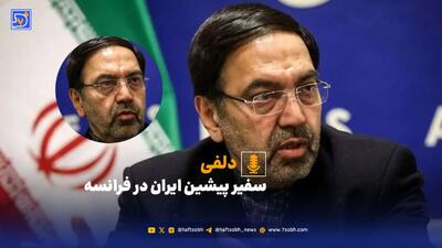  دلفی: مذاکرات همچنان ادامه دارد!