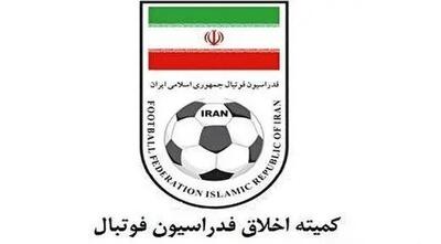  کمیته اخلاق تازه به یاد احضار مدیران پرسپولیس افتاده