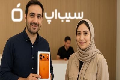  چرا سیب اپ شاپ بهترین انتخاب برای کاربران آیفون است؟