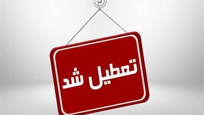  تعطیلی مؤسسه غیرمجاز پزشکی در زنجان