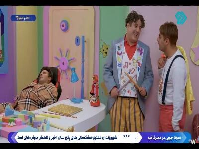  من دو تا تختم کمه!