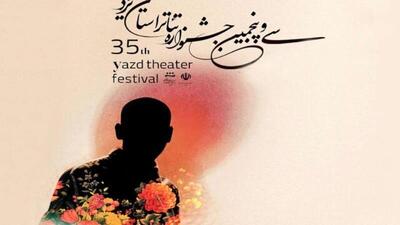  ۴۵ اثر به جشنواره تئاتر استان یزد ارسال شد/ اجرا از ۲۶ آبان