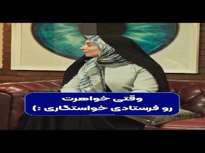  وقتی خواهرت رو فرستادی خواستگاری!