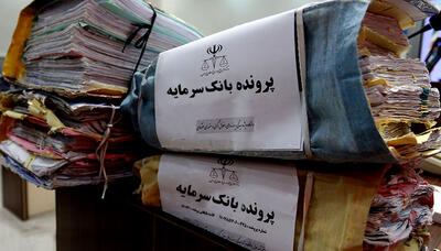  حکم جدید در پرونده بانک سرمایه؛ جهانبانی موظف به پرداخت بیش از ۱۸ هزار میلیارد ریال شد