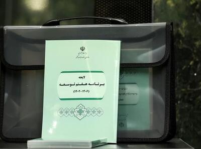  سرمقاله هم میهن/ برنامه توسعه یا فهرست آرزوها