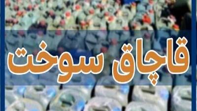  انهدام باند قاچاق بنزین و گازوئیل در کرج ‌