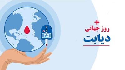  برگزاری همایش مردمی روز جهانی دیابت به همت پژوهشگاه رویان