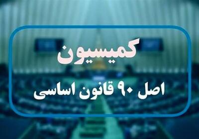  سفر اعضای کمیسیون اصل 90 مجلس شورای اسلامی به استان کرمان