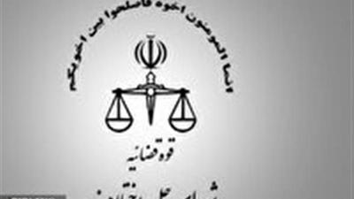  برگزاری نشست خبری به مناسبت سالروز تأسیس شورا‌های حل‌اختلاف