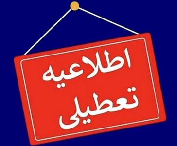  خبر فوری از تعطیلی پنجشنبه ها |پنجشنبه‌ ها رسما تعطیل شد؟ / مجلس به دنبال تصمیم جدید دولت/ روزهای کاری 5 روز می شود