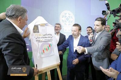  تحول در ساختار معاملات با رونمایی از TAL در دوازدهمین نمایشگاه کیش اینوکس