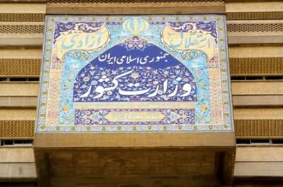 تشکیل کمیته‌ ویژه در وزارت کشور برای رسیدگی به ابعاد حادثه اهواز