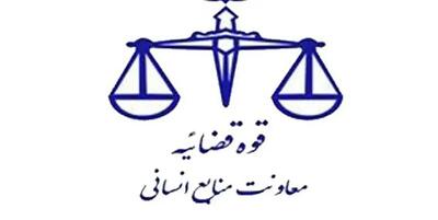  آغاز فرایند دریافت کارت شرکت در آزمون قضاوت سال ۱۴۰۴