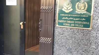  برنامه سفارت پاکستان در تهران برای صرفه‌جویی در مصرف آب