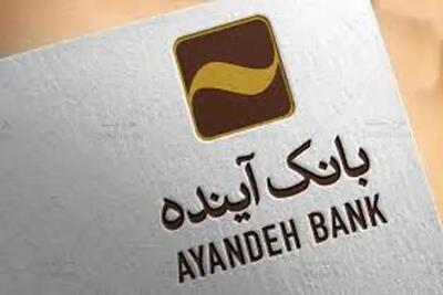  بانک آینده در مسیر گزیر؛ نجات اعتماد عمومی بدون انتقال زیان به مردم