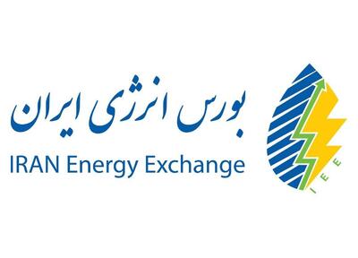  عرضه پساب، ته مانده برج تقطیر و نفت سفید در بورس انرژی ایران
