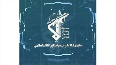  شبکه ضدامنیتی آمریکایی اسرائیلی، متلاشی شد