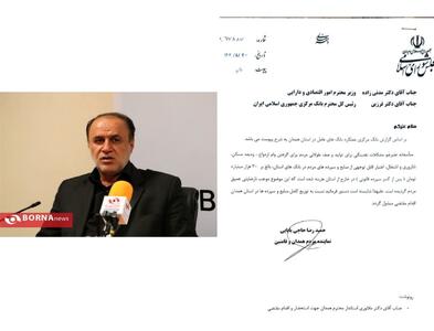  نامه نایب‌رئیس مجلس به وزیر اقتصاد و رئیس‌کل بانک مرکزی/ هشدار حاجی‌بابایی نسبت بی عدالتی بانکی علیه همدان 