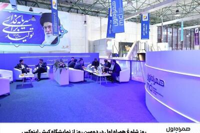  حضور فعال همراه اول در کیش اینوکس ۱۴۰۴؛ نمایش توانمندی‌های دیجیتال مالی اپراتور اول