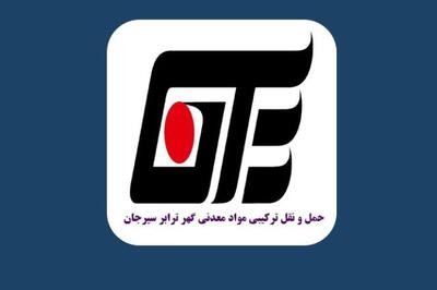 انعقاد قرارداد ۴۳ میلیارد ریالی «حگهر» با گل‌گهر برای استخراج و حمل سنگ‌آهن