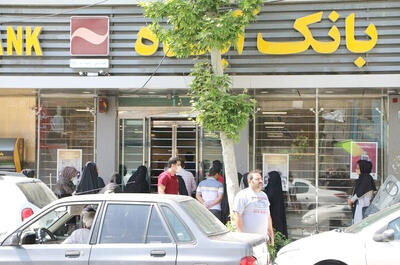  مستنداتی از پرونده بانک آینده یک ماه قبل از گزیر