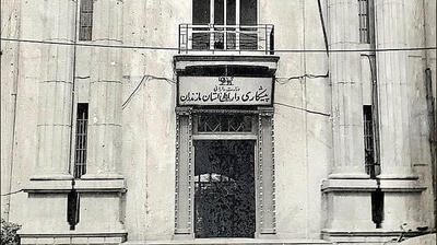  خوشگل‌ترین اداره دارایی ایران در ساری پنهان شده است - چیدانه