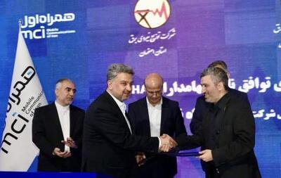  همکاری همراه اول و توانیر با هدف تحول دیجیتال در صنعت انرژی ایران