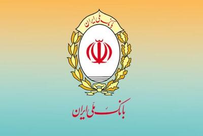  رشد ۸۰ درصدی تسهیلات فرزندآوری در بانک ملی ایران