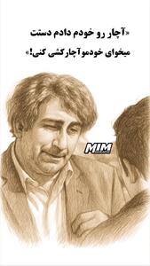  کلیپ شکیب سریال آوای باران برای استوری