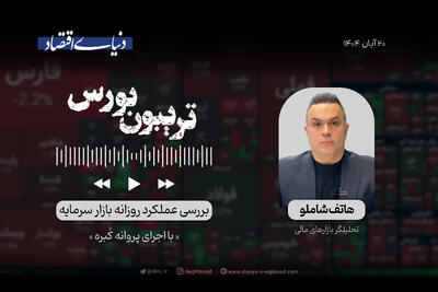  ابهام در مسیر اصلاحی بورس