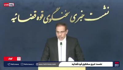  توضیحات سخنگوی قوه قضائیه درباره پرونده بانک سرمایه/ جهانبانی به پرداخت ۱۸ هزار میلیارد ریال محکوم شده است+ فیلم