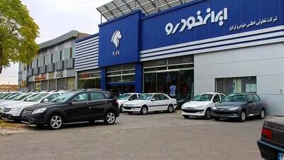  قیمت  روز محصولات ایران خودرو امروز سه‌شنبه ۲۰ آبان ۱۴۰۴