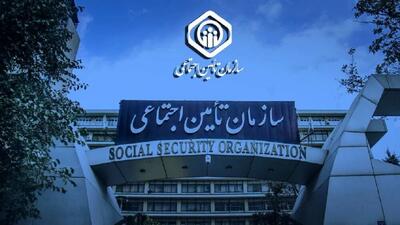  خبر جدید مدیرعامل برای بازنشستگان و مستمری‌بگیران تامین اجتماعی