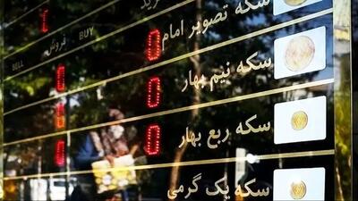  ققیمت طلا وسکه امروز ۲۰ آبان ۱۴۰۴