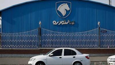  طرح جدید ایران خودرو برای جایگزینی خودرو فرسوده با شرایط ویژه