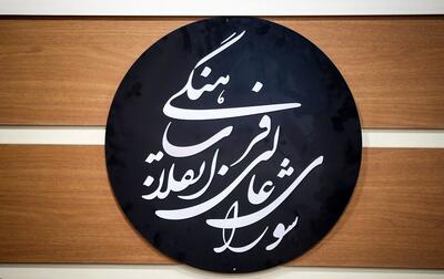  آقای دبیر! سپر قانون را محکم نگه دارید