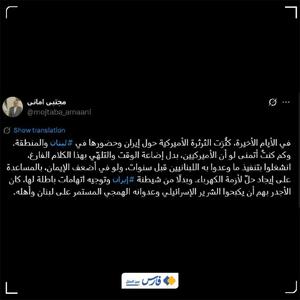  پاسخ صریح سفیر ایران در بیروت به اتهام‌زنی‌های آمریکا