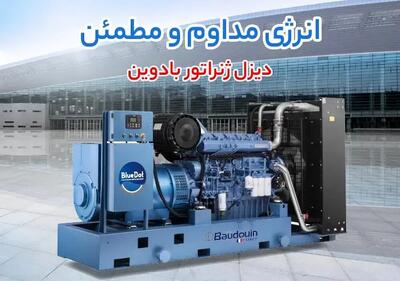  سه غول قدرت در تولید برق؛ بررسی عملکرد دیزل ژنراتور ولوو پنتا، بادوین و کامینز