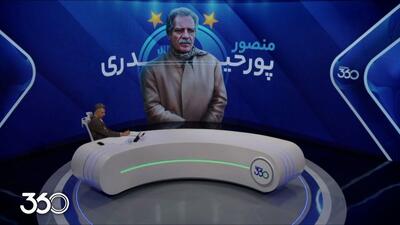  عادل فردوسی پور: منصور پورحیدری به معنای واقعی کلمه برای استقلال پدری کرد
