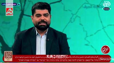  زیرنویس عبری برای اولین بار در صداوسیما | ویدئو
