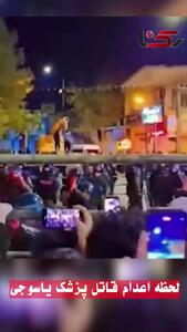  اولین فیلم از لحظه اعدام قاتل پزشک یاسوجی در ملا عام