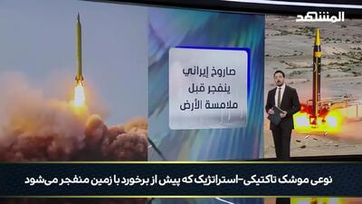  شبکه اماراتی: ایران اَبَرقدرت موشکی جهان؛ بالاتر از آمریکا! + فیلم