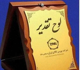  فولاد سنگان شرکت پیشرو در گواهی سپرده کالایی