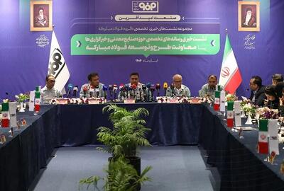  نشست معاونت طرح و توسعه گروه فولاد مبارکه با رسانه‌های تخصصی و خبرگزاری‌های داخلی و بین‌المللی آغاز شد